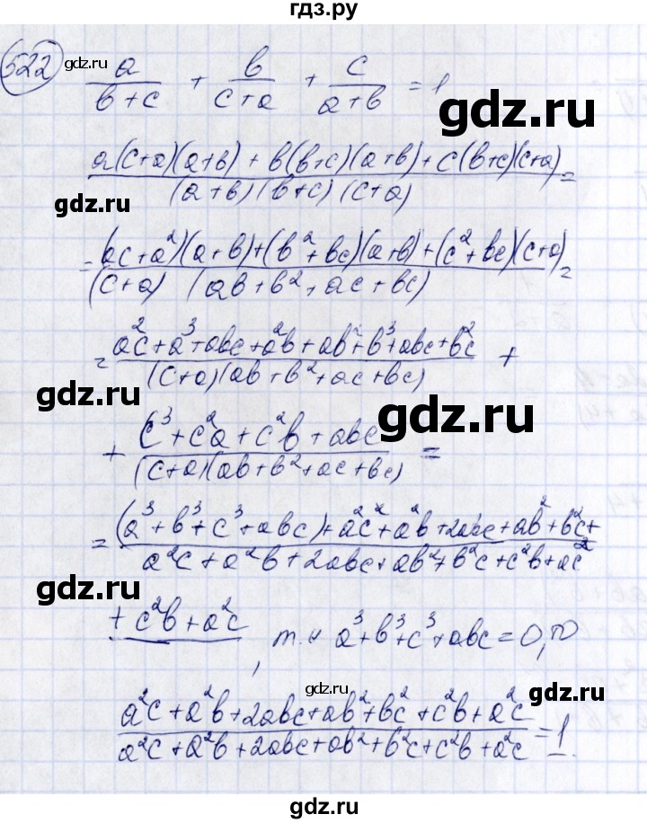 ГДЗ по алгебре 7 класс Колягин Базовый уровень упражнение - 522, Решебник №2 2012