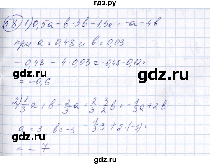 ГДЗ по алгебре 7 класс Колягин Базовый уровень упражнение - 58, Решебник №2 2012