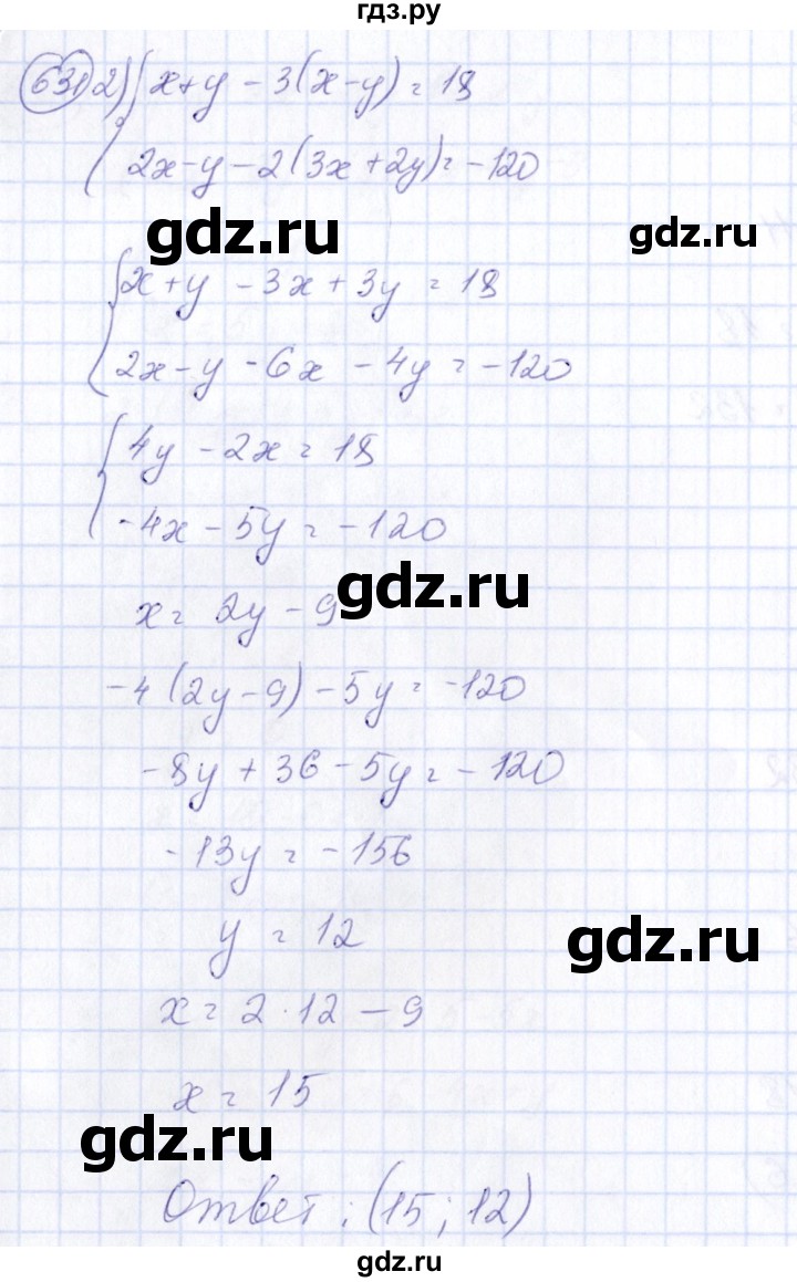ГДЗ по алгебре 7 класс Колягин Базовый уровень упражнение - 631, Решебник №2 2012