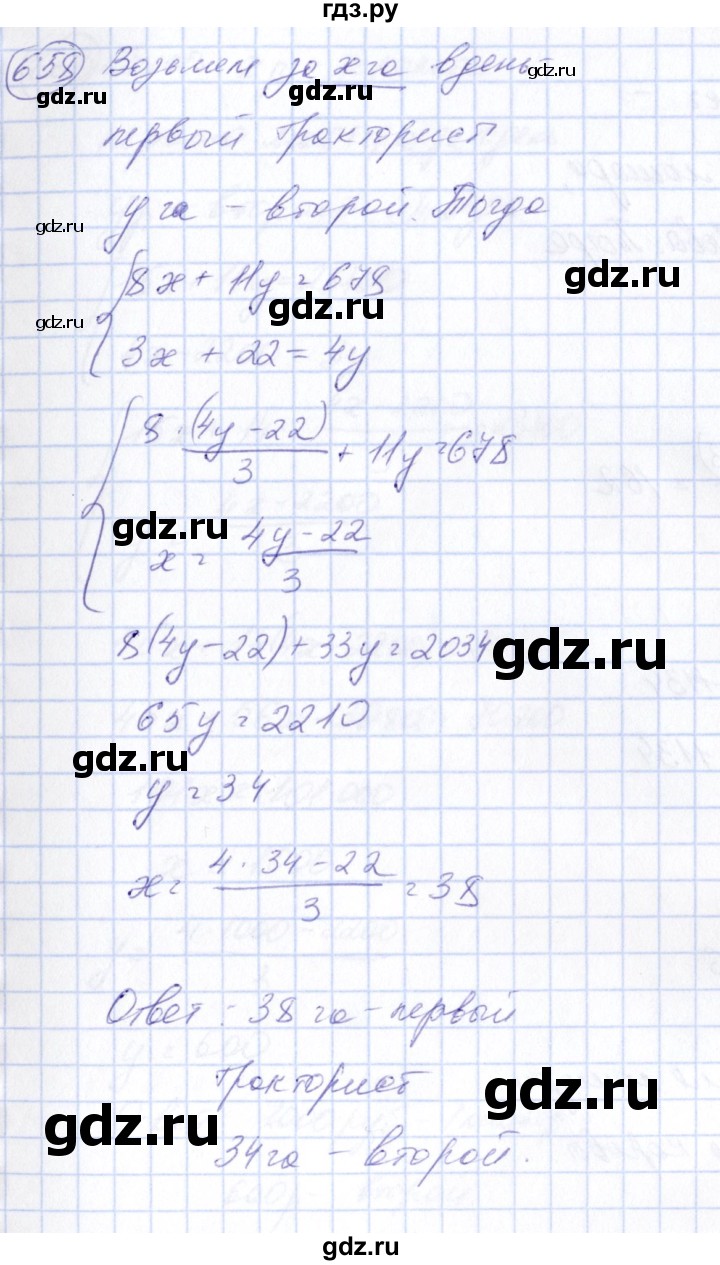 ГДЗ по алгебре 7 класс Колягин Базовый уровень упражнение - 658, Решебник №2 2012