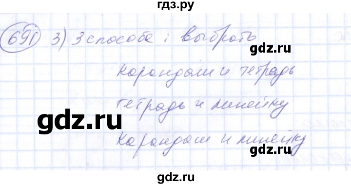ГДЗ по алгебре 7 класс Колягин Базовый уровень упражнение - 691, Решебник №2 2012