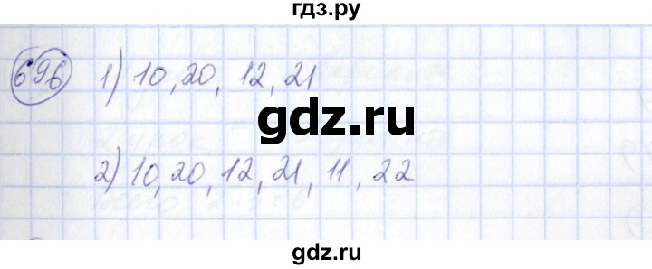 ГДЗ по алгебре 7 класс Колягин Базовый уровень упражнение - 696, Решебник №2 2012