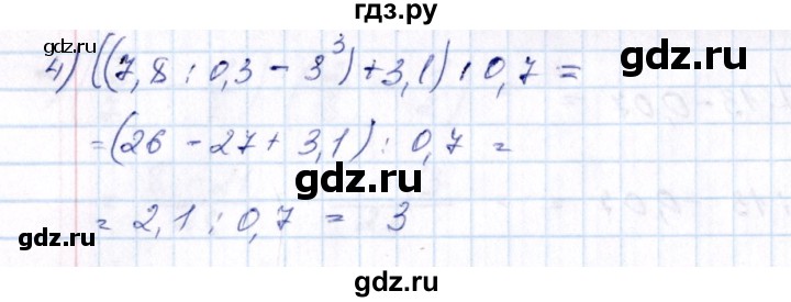 ГДЗ по алгебре 7 класс Колягин Базовый уровень упражнение - 7, Решебник №2 2012