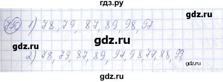 ГДЗ по алгебре 7 класс Колягин Базовый уровень упражнение - 730, Решебник №2 2012
