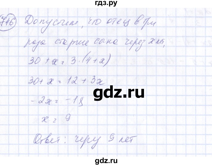 ГДЗ по алгебре 7 класс Колягин Базовый уровень упражнение - 746, Решебник №2 2012