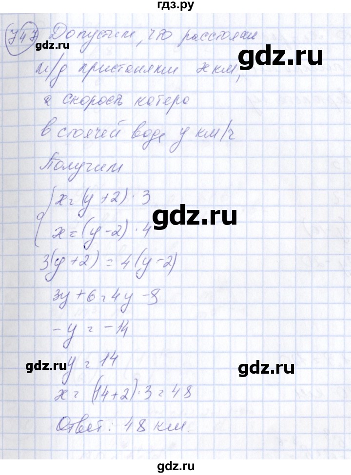 ГДЗ по алгебре 7 класс Колягин Базовый уровень упражнение - 747, Решебник №2 2012