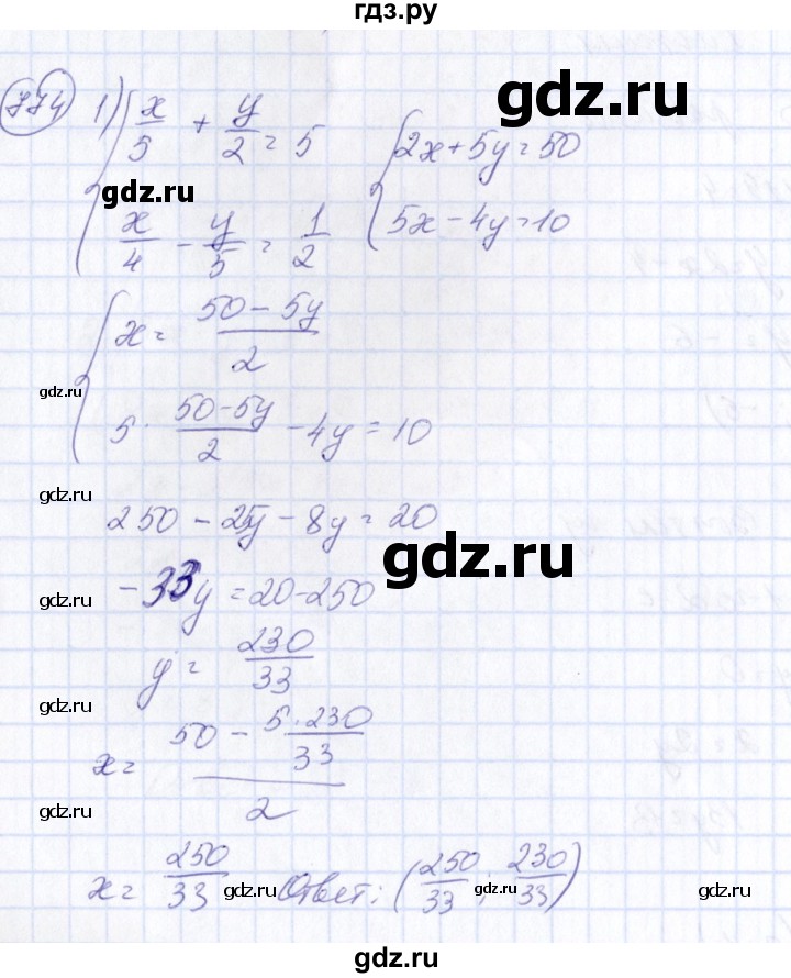 ГДЗ по алгебре 7 класс Колягин Базовый уровень упражнение - 774, Решебник №2 2012