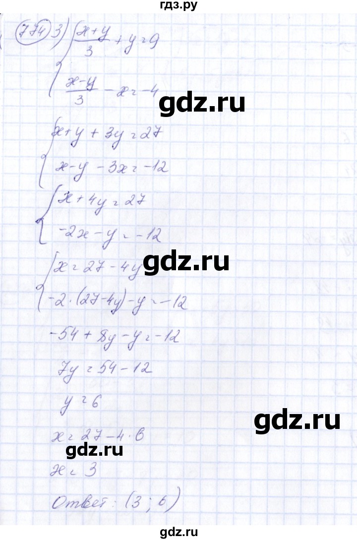 ГДЗ по алгебре 7 класс Колягин Базовый уровень упражнение - 774, Решебник №2 2012