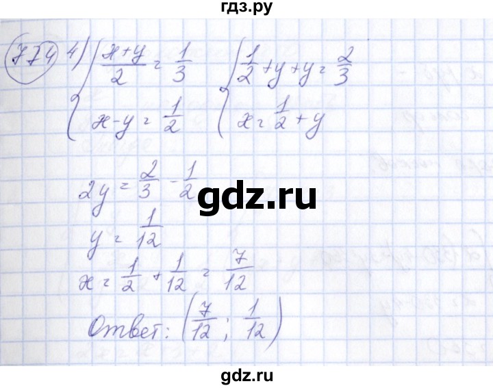 ГДЗ по алгебре 7 класс Колягин Базовый уровень упражнение - 774, Решебник №2 2012