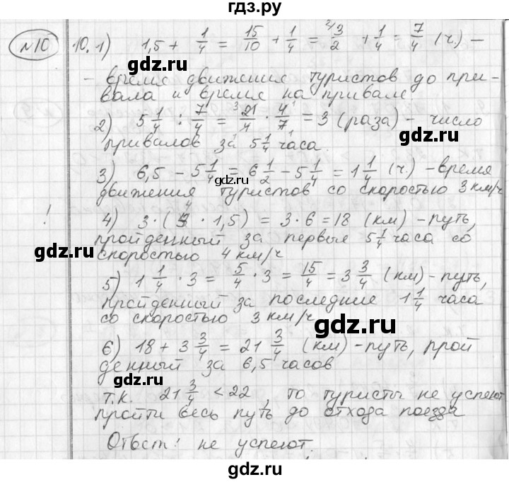 ГДЗ по алгебре 7 класс Колягин Базовый уровень упражнение - 10, Решебник №3 2012