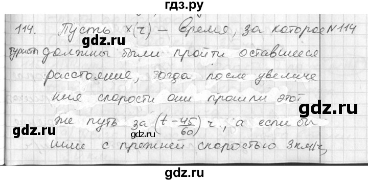 ГДЗ по алгебре 7 класс Колягин Базовый уровень упражнение - 114, Решебник №3 2012