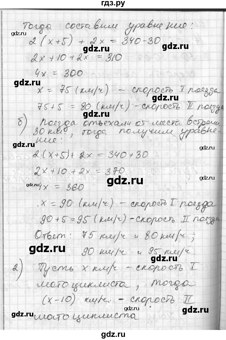 ГДЗ по алгебре 7 класс Колягин Базовый уровень упражнение - 115, Решебник №3 2012