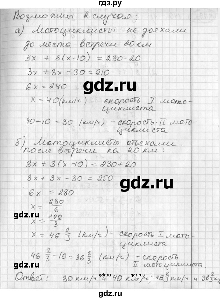 ГДЗ по алгебре 7 класс Колягин Базовый уровень упражнение - 115, Решебник №3 2012