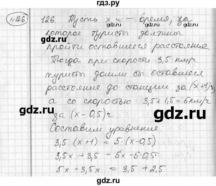 ГДЗ по алгебре 7 класс Колягин Базовый уровень упражнение - 126, Решебник №3 2012