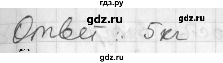 ГДЗ по алгебре 7 класс Колягин Базовый уровень упражнение - 129, Решебник №3 2012