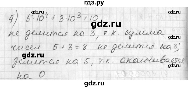 ГДЗ по алгебре 7 класс Колягин Базовый уровень упражнение - 149, Решебник №3 2012