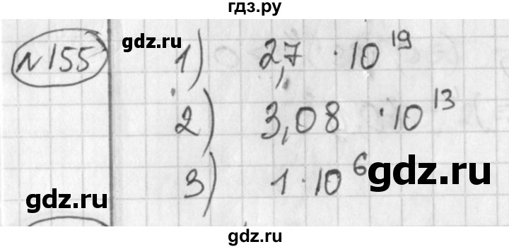 ГДЗ по алгебре 7 класс Колягин Базовый уровень упражнение - 155, Решебник №3 2012