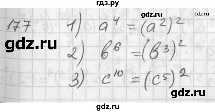 ГДЗ по алгебре 7 класс Колягин Базовый уровень упражнение - 177, Решебник №3 2012