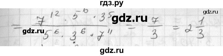 ГДЗ по алгебре 7 класс Колягин Базовый уровень упражнение - 201, Решебник №3 2012
