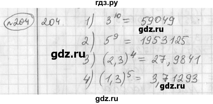 ГДЗ по алгебре 7 класс Колягин Базовый уровень упражнение - 204, Решебник №3 2012