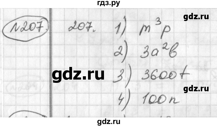 ГДЗ по алгебре 7 класс Колягин Базовый уровень упражнение - 207, Решебник №3 2012