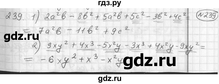 ГДЗ по алгебре 7 класс Колягин Базовый уровень упражнение - 239, Решебник №3 2012