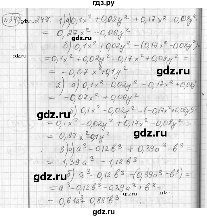 ГДЗ по алгебре 7 класс Колягин Базовый уровень упражнение - 247, Решебник №3 2012