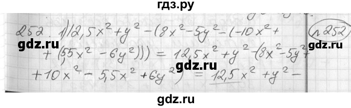 ГДЗ по алгебре 7 класс Колягин Базовый уровень упражнение - 252, Решебник №3 2012