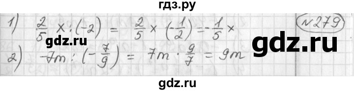 ГДЗ по алгебре 7 класс Колягин Базовый уровень упражнение - 279, Решебник №3 2012