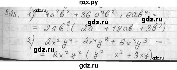 ГДЗ по алгебре 7 класс Колягин Базовый уровень упражнение - 325, Решебник №3 2012