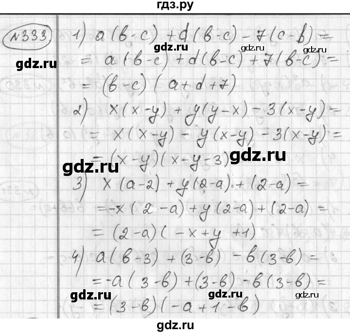 ГДЗ по алгебре 7 класс Колягин Базовый уровень упражнение - 333, Решебник №3 2012