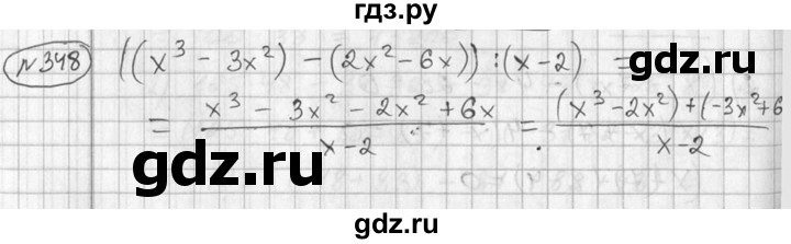 ГДЗ по алгебре 7 класс Колягин Базовый уровень упражнение - 348, Решебник №3 2012