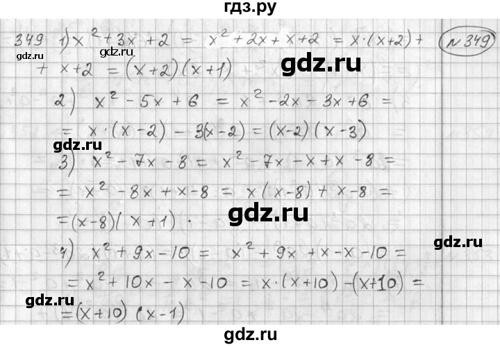 ГДЗ по алгебре 7 класс Колягин Базовый уровень упражнение - 349, Решебник №3 2012