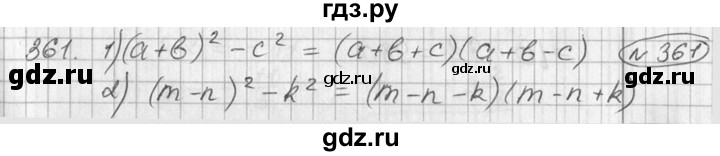 ГДЗ по алгебре 7 класс Колягин Базовый уровень упражнение - 361, Решебник №3 2012