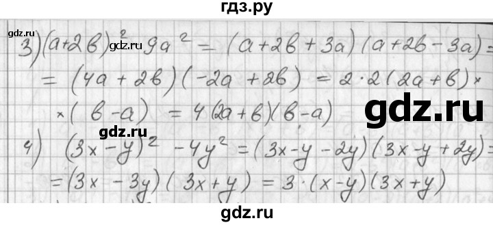 ГДЗ по алгебре 7 класс Колягин Базовый уровень упражнение - 361, Решебник №3 2012