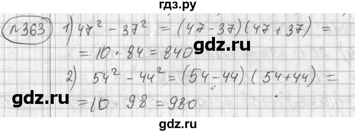 ГДЗ по алгебре 7 класс Колягин Базовый уровень упражнение - 363, Решебник №3 2012