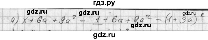 ГДЗ по алгебре 7 класс Колягин Базовый уровень упражнение - 378, Решебник №3 2012