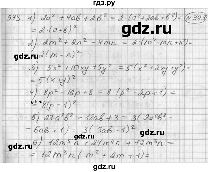 ГДЗ по алгебре 7 класс Колягин Базовый уровень упражнение - 393, Решебник №3 2012