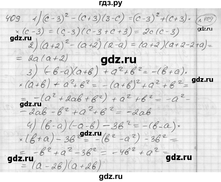 ГДЗ по алгебре 7 класс Колягин Базовый уровень упражнение - 409, Решебник №3 2012