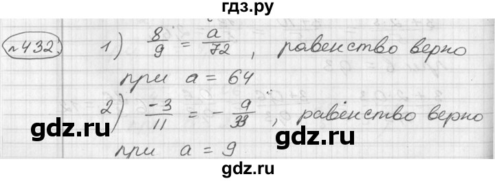 ГДЗ по алгебре 7 класс Колягин Базовый уровень упражнение - 432, Решебник №3 2012
