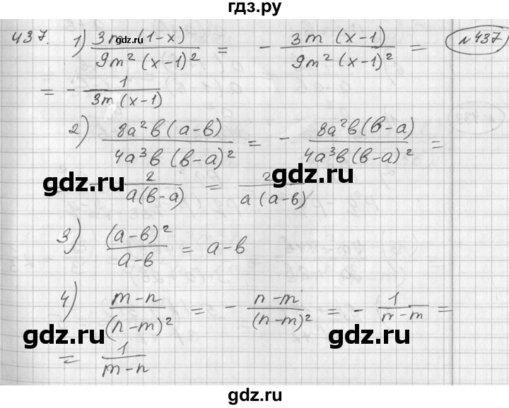 ГДЗ по алгебре 7 класс Колягин Базовый уровень упражнение - 437, Решебник №3 2012