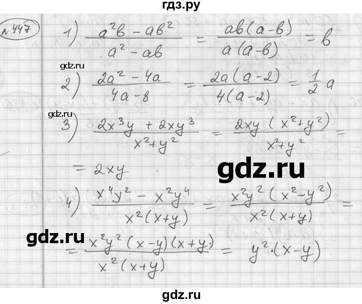 ГДЗ по алгебре 7 класс Колягин Базовый уровень упражнение - 447, Решебник №3 2012