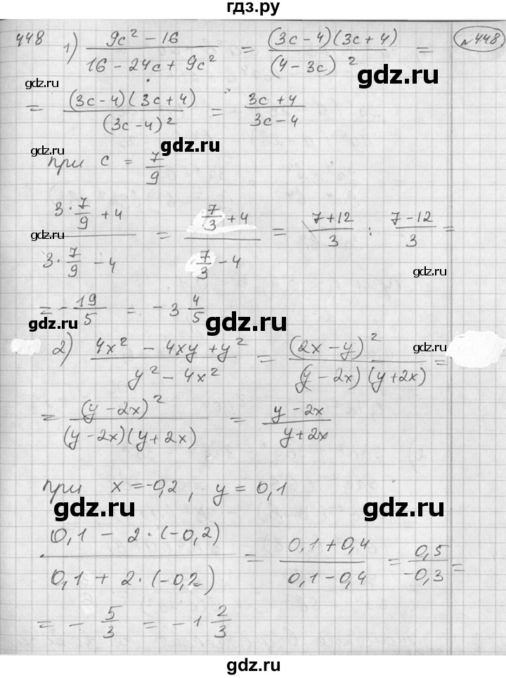 ГДЗ по алгебре 7 класс Колягин Базовый уровень упражнение - 448, Решебник №3 2012