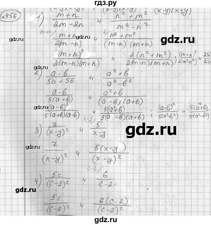 ГДЗ по алгебре 7 класс Колягин Базовый уровень упражнение - 456, Решебник №3 2012