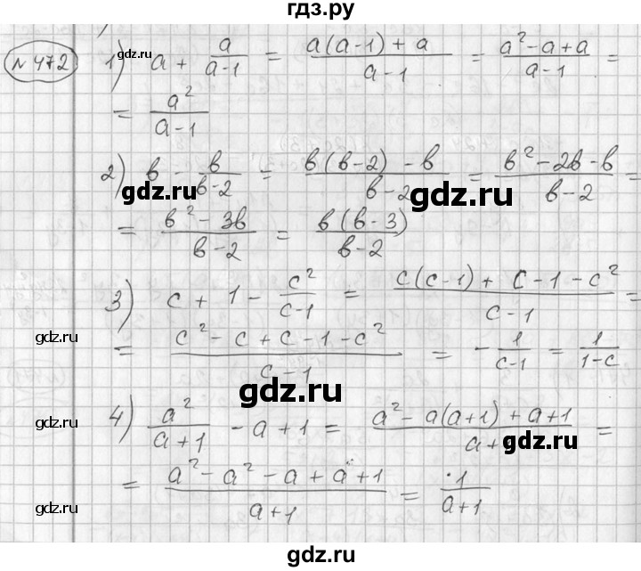 ГДЗ по алгебре 7 класс Колягин Базовый уровень упражнение - 472, Решебник №3 2012