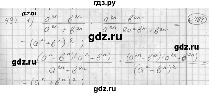 ГДЗ по алгебре 7 класс Колягин Базовый уровень упражнение - 494, Решебник №3 2012
