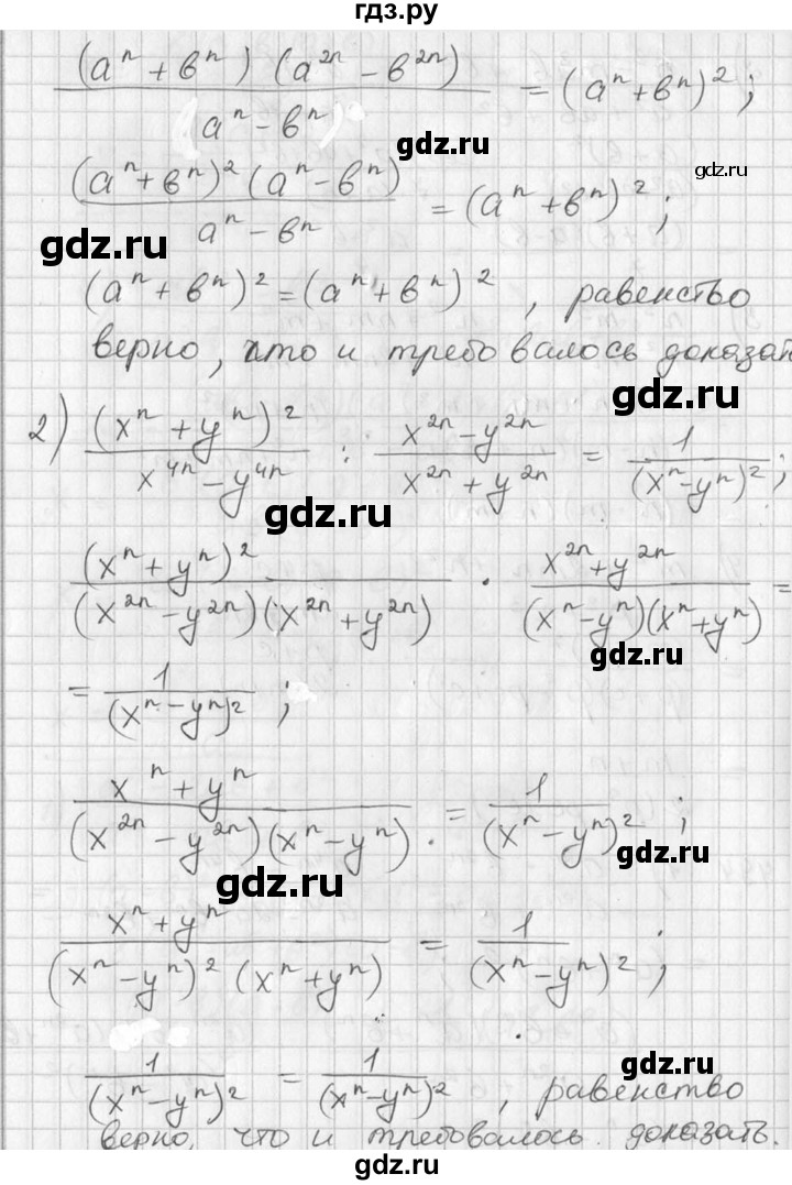 ГДЗ по алгебре 7 класс Колягин Базовый уровень упражнение - 494, Решебник №3 2012