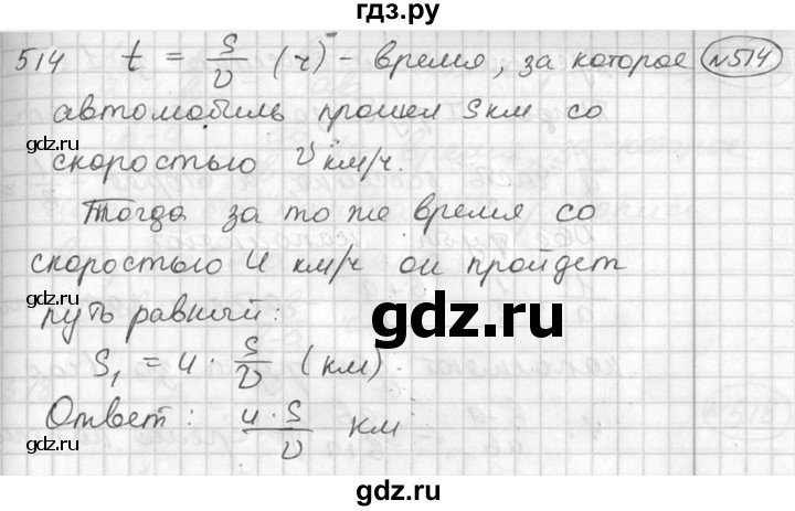 ГДЗ по алгебре 7 класс Колягин Базовый уровень упражнение - 514, Решебник №3 2012