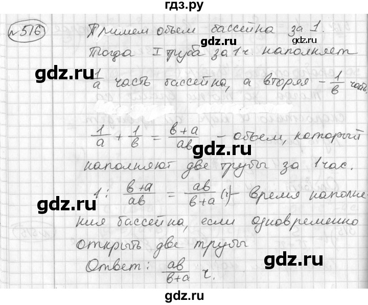 ГДЗ по алгебре 7 класс Колягин Базовый уровень упражнение - 516, Решебник №3 2012
