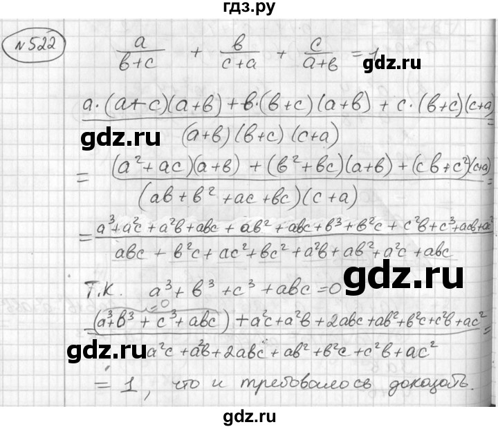 ГДЗ по алгебре 7 класс Колягин Базовый уровень упражнение - 522, Решебник №3 2012